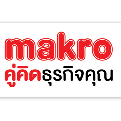 Siam Makro PCL.